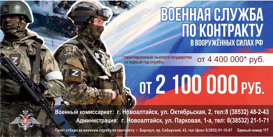 Служба по контракту.