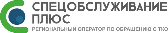 Вывоз ТКО.