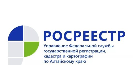Росреестр информирует.